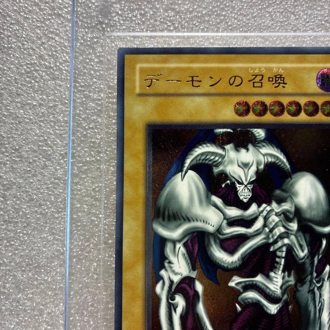 遊戯王 デーモンの召喚 レリーフ - メルカリ