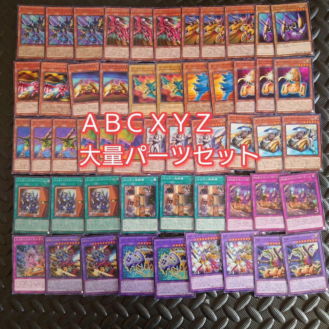 パ6337 遊戯王 XYZ ユニオン ABC デッキ パーツ - メルカリ