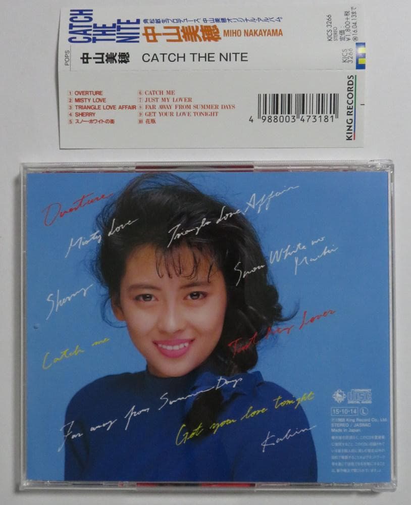 中山美穂 CD 5セット - メルカリ