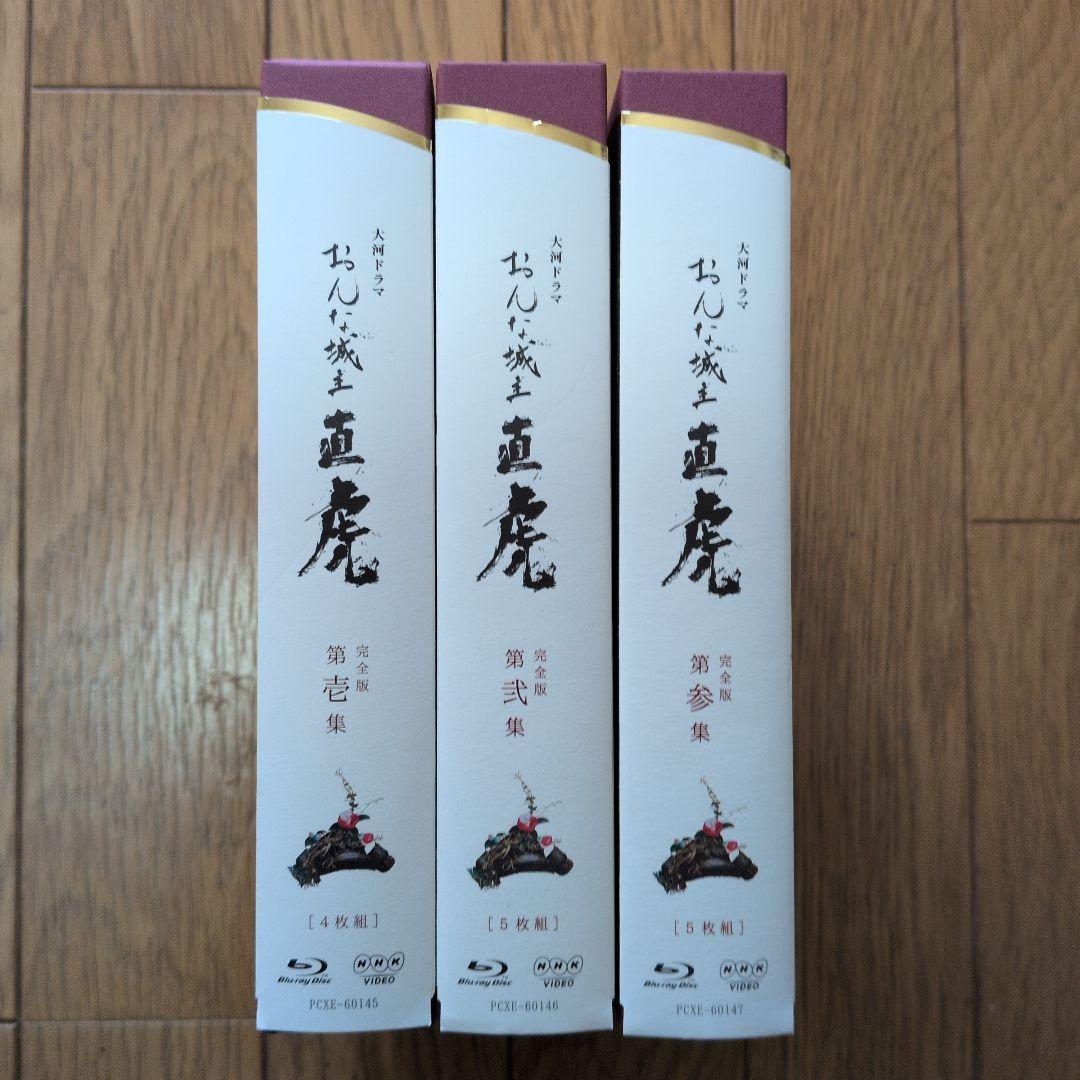 おんな城主 直虎 完全版 Blu-ray第壱集〜第参集セット