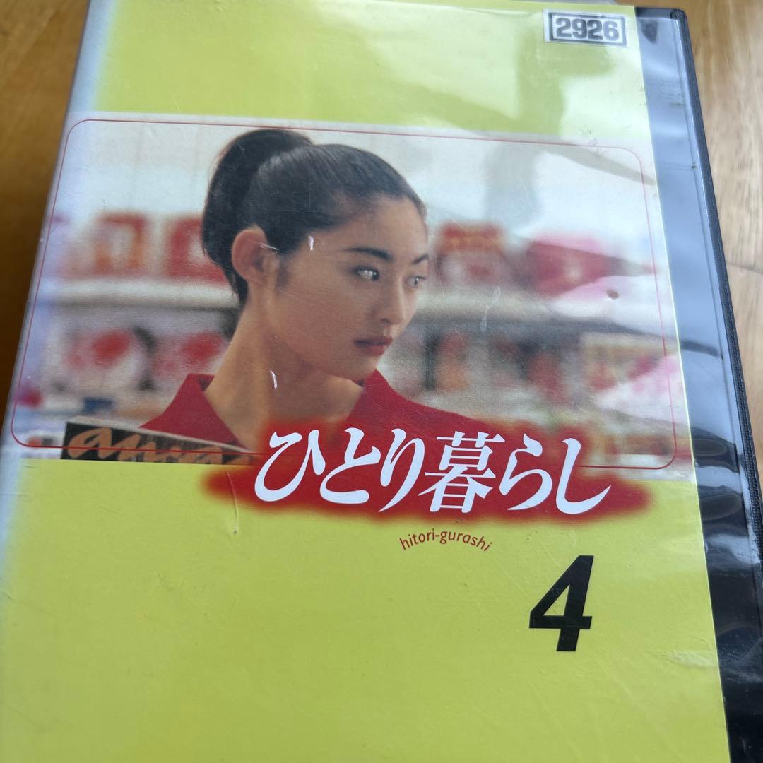 常盤貴子ひとり暮らし DVD 全5巻セット - メルカリ