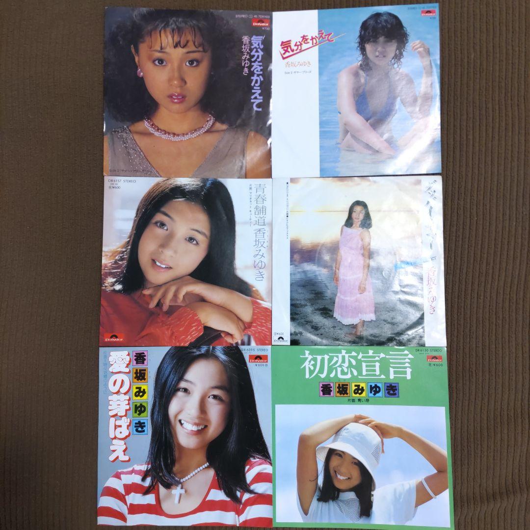 こちらはEPです❗香坂みゆき 11枚セット - メルカリ