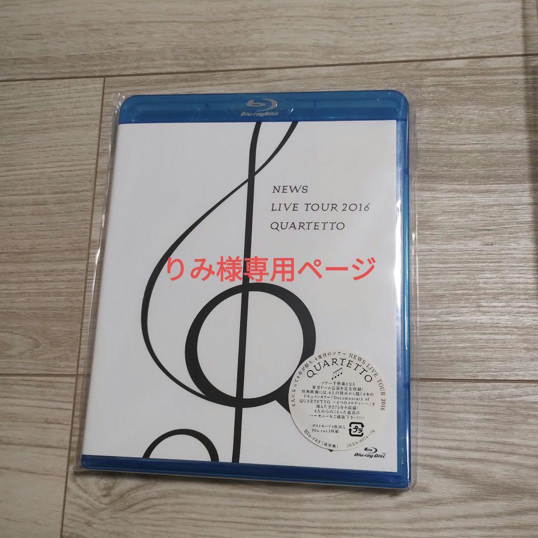 ブルーレイNEWS LIVE TOUR 2016 QUARTETTO - メルカリ