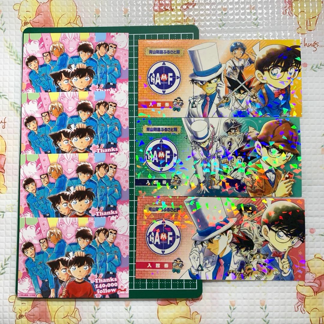 北栄町 青山剛昌ふるさと館 オリジナルカード 4枚 警察学校組 名探偵