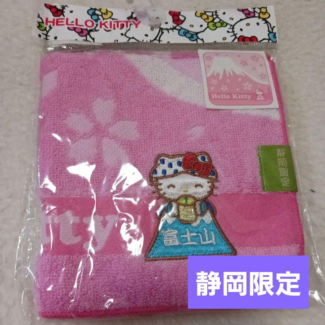 新品 富士山 ハローキティ ご当地キティ 静岡限定 ハンカチ タオル