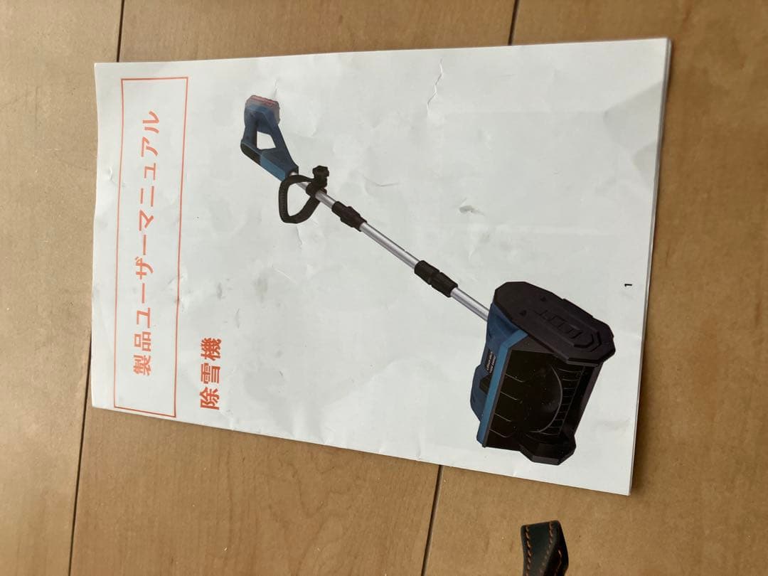 FEIJIE 電動除雪機 21V - メルカリ
