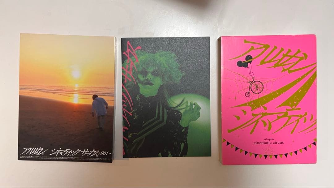 【入手困難】アルルカン/シネマティックサーカス/DVD4枚組　ΛrlequiΩ