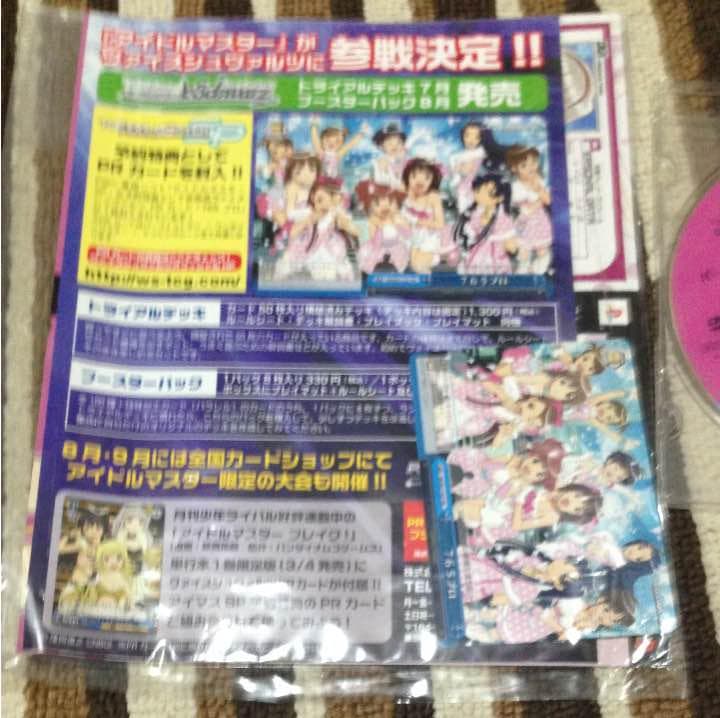 アイドルマスターSP 店頭放映DVDと予約特典 着せ替えジャケット&PRカード