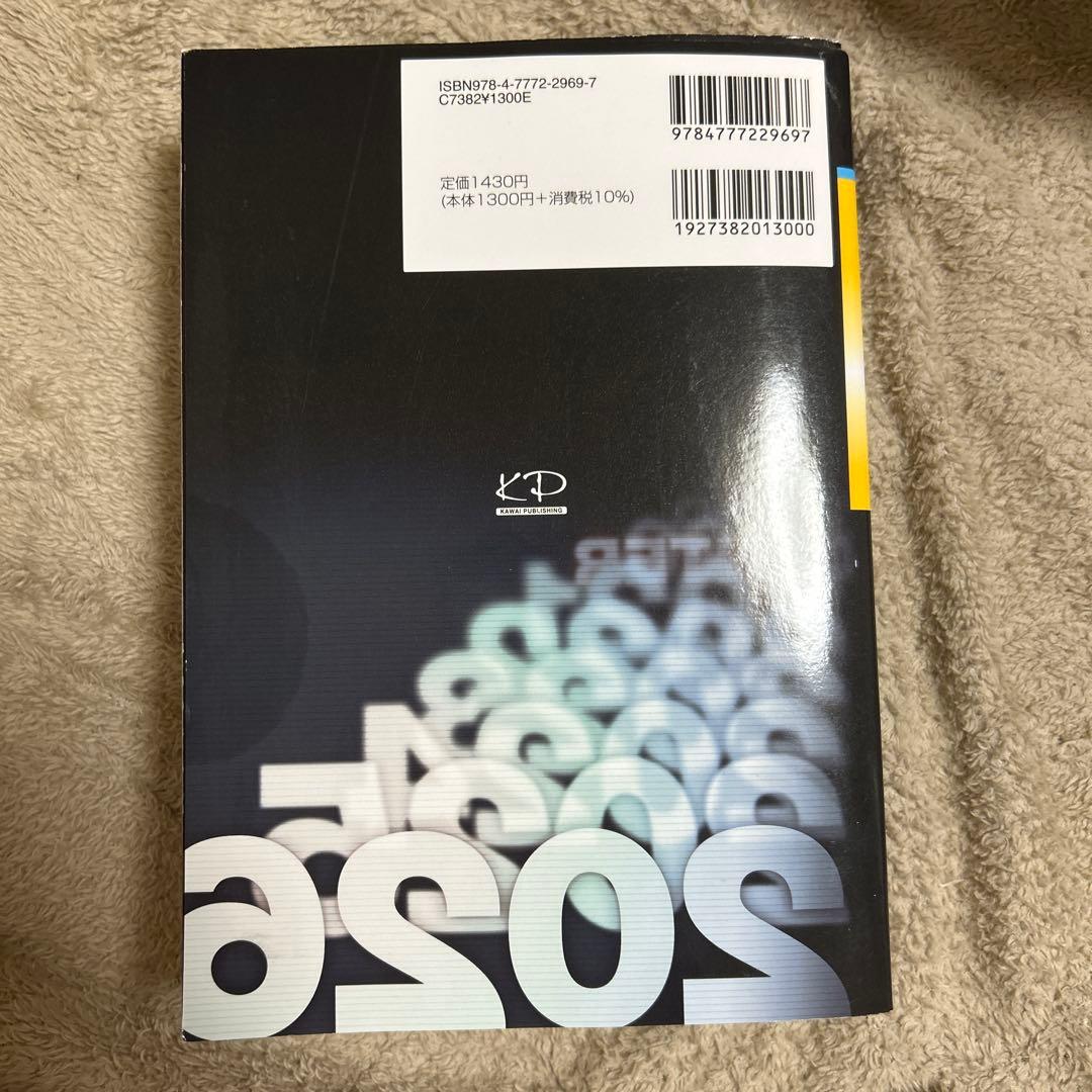 2026大学入学共通テスト過去問レビュー 英語 - メルカリ