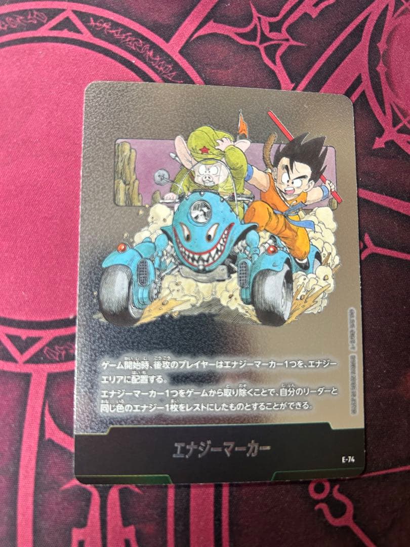 エナジーマーカー 11巻 E-74 フュージョンワールド マンガブースター02