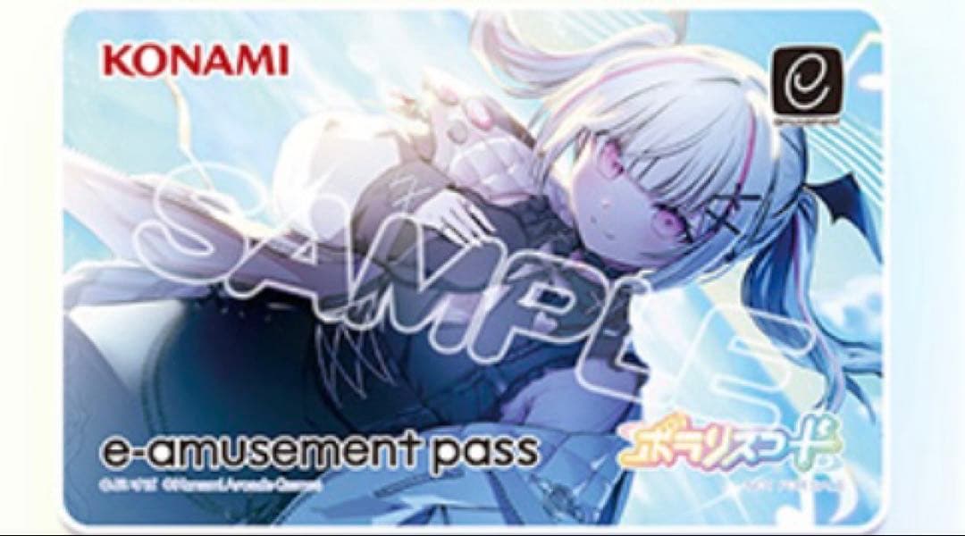 空澄セナ e-amusement pass ポラリスコード 空澄セナ × ポラリスコード | カスタマイズアイテム ボックスハント