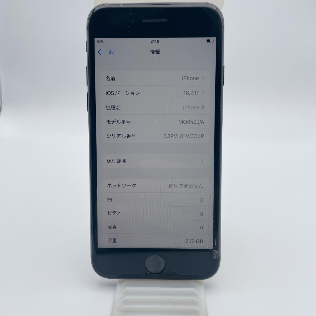 良品】iPhone8 スペースグレイ 本体 スマートフォン MG842J/A - メルカリ