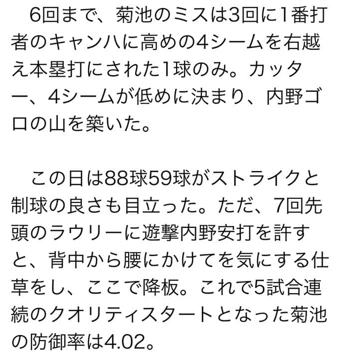 菊池雄星 MLB 実使用公式球 ホログラムステッカー付き - メルカリ