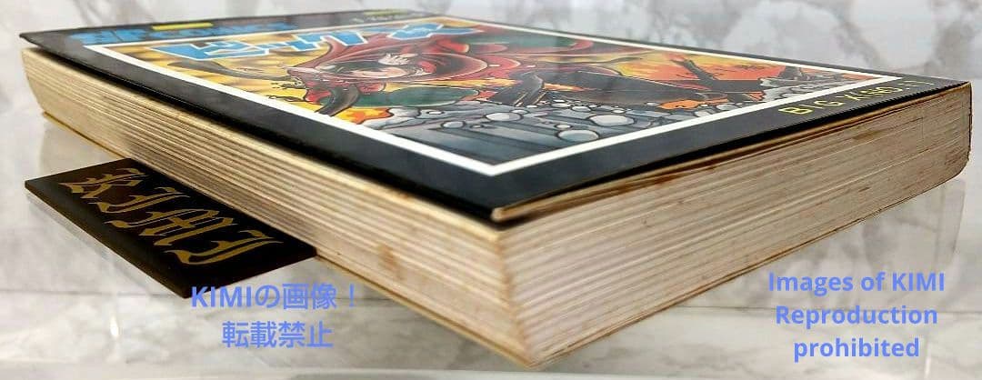 希少 初版 第1刷発行 ビッグX 1 コミック 漫画 本 1992 昭和47年