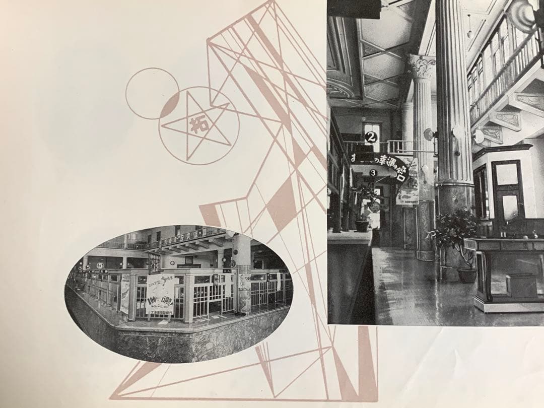 北海道拓殖銀行 創立五十周年記念アルバム 昭和25年 拓銀 - メルカリ