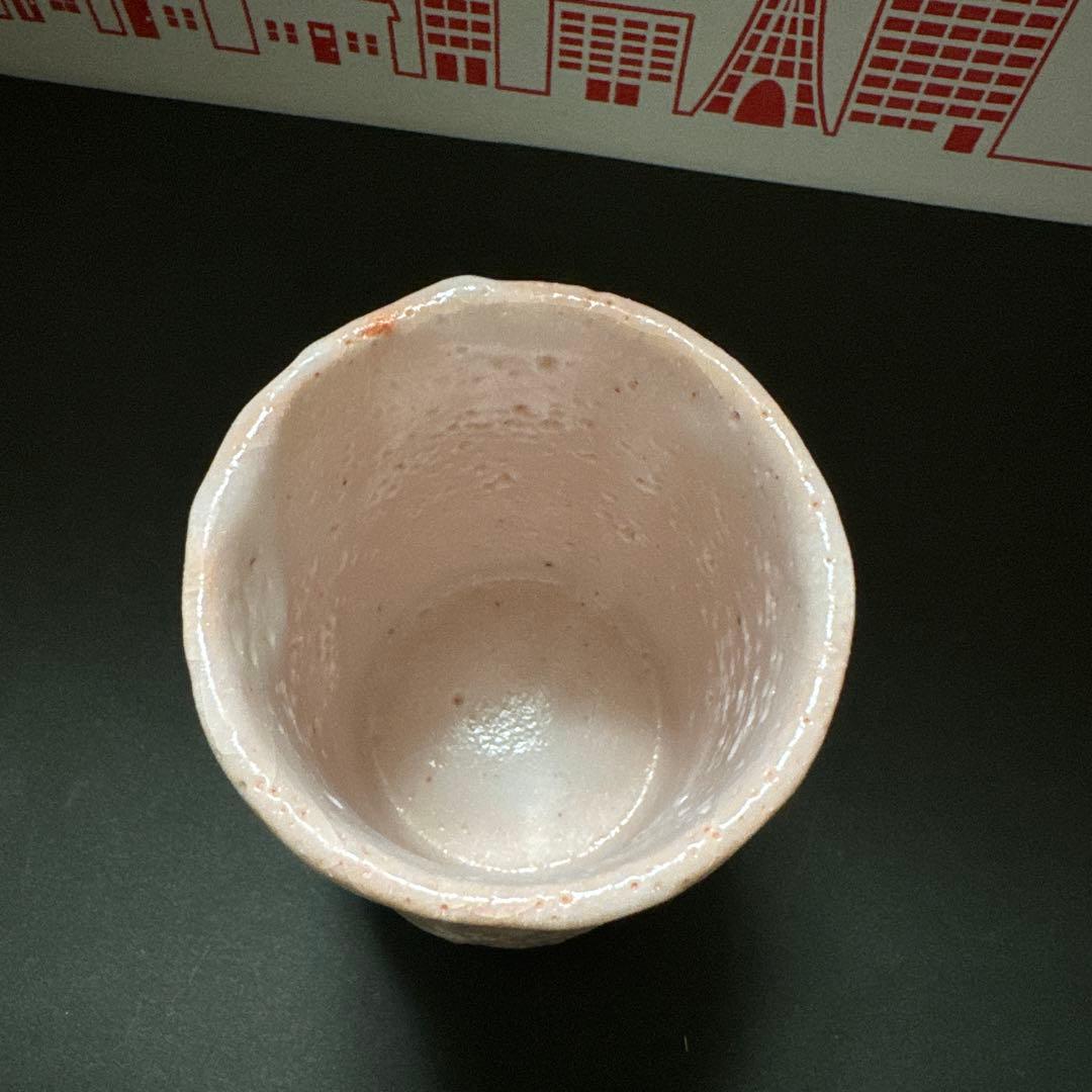 志野湯呑 林正太郎 作（共箱・共布・陶歴付） 湯呑 - メルカリ
