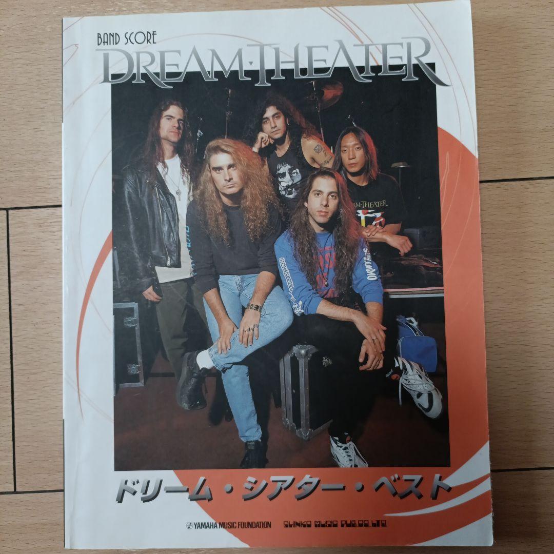 スコア「ドリーム・シアター・ベスト（DREAM THEATER BEST）」 - メルカリ