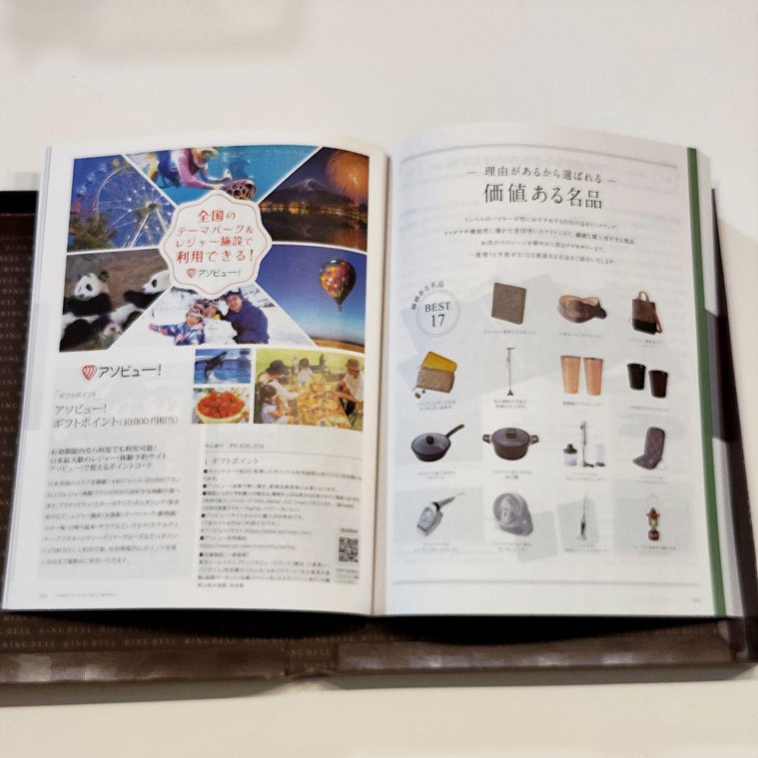 ぽち様専用【24時間内発送】アソビュー10,000円分他 カタログギフト