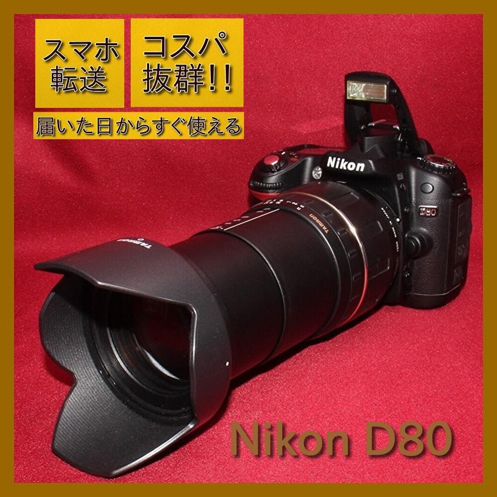 ✨スマホ転送セット付き✨❤️Nikon D80 近遠対応万能レンズセット