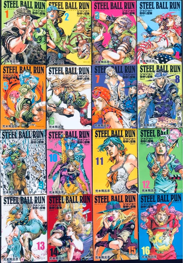 ジョジョの奇妙な冒険 スティールボールラン 文庫版 全巻 - メルカリ