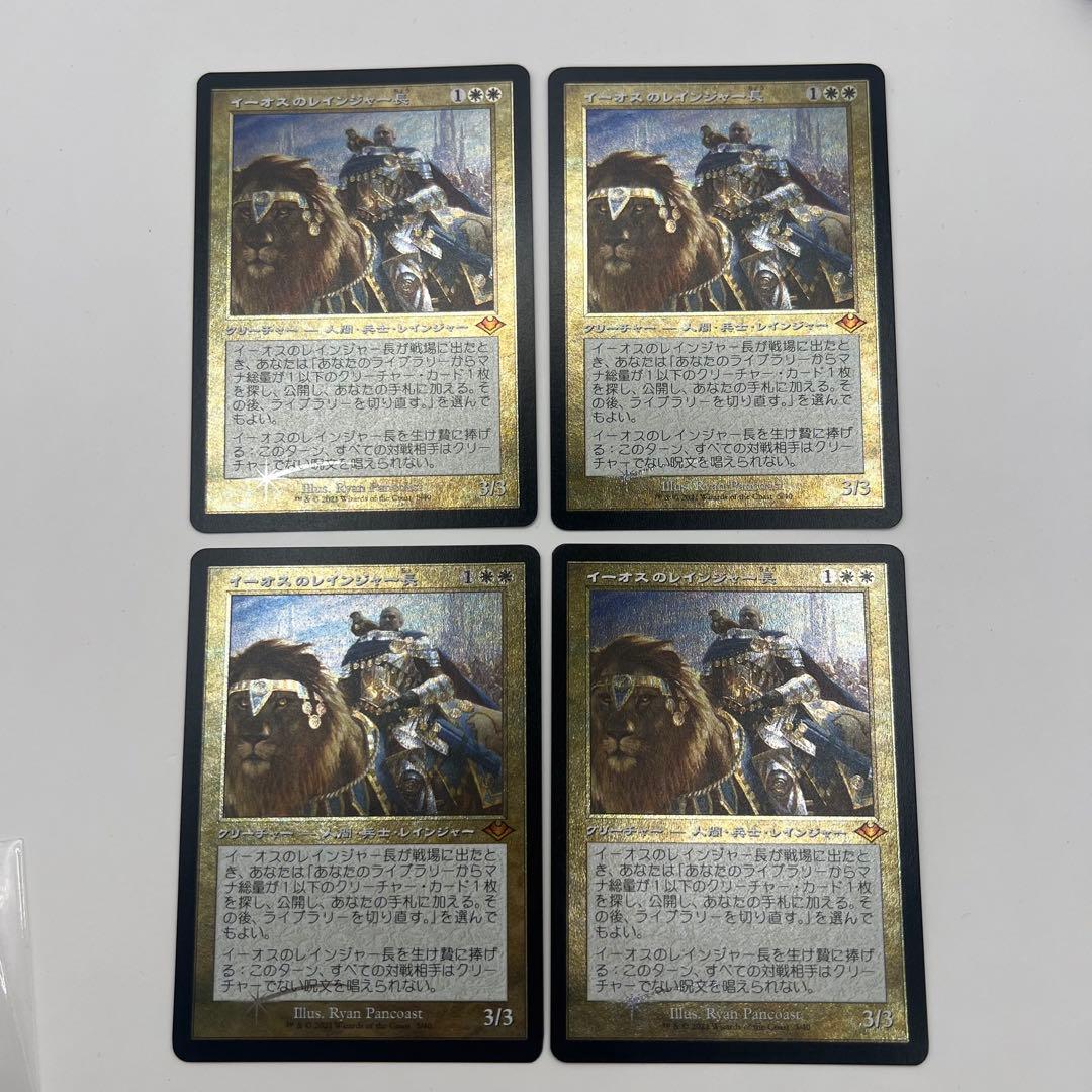 (エッチングFoil)イーオスのレインジャー長(MH1) エッチング・Foil】(005)□旧枠□《イーオスのレインジャー長/Ranger