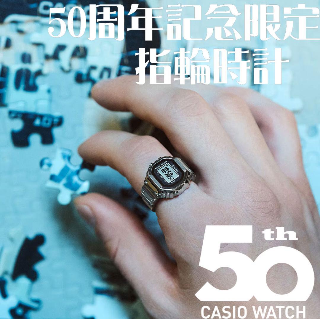 リングウォッチ指輪時計カシオ50周年記念 限定抽選モデル超入手困難