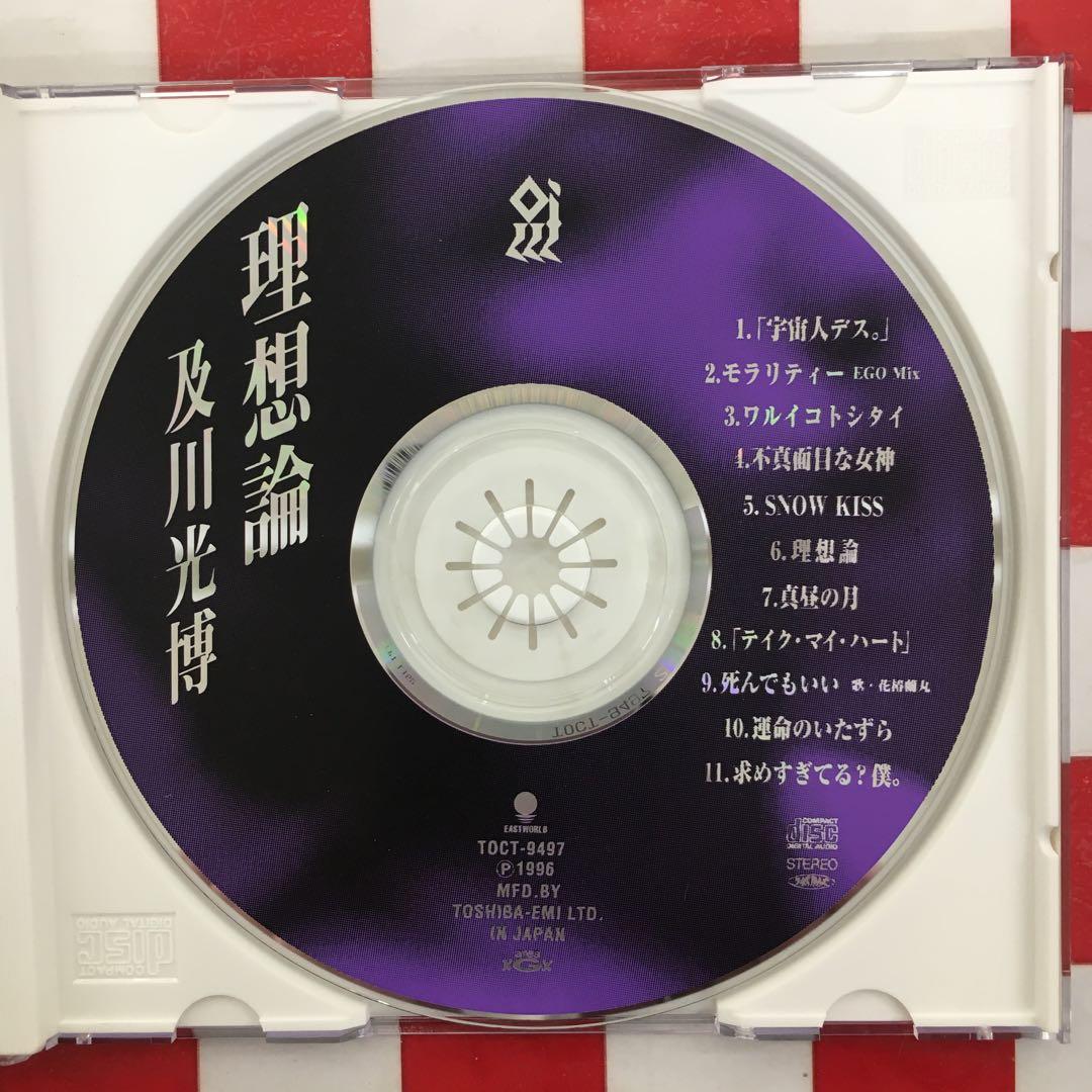 Y2625】及川光博/理想論 - メルカリ