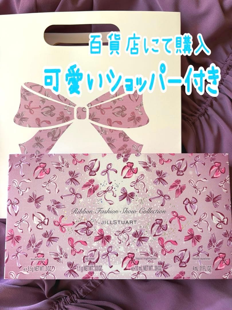 JILL STUART ジルスチュアート 2025クリスマスコフレ 抜け無し ジルスチュアート×クリスマスコフレ2025】発売日＆予約日は