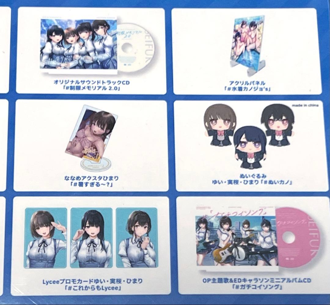 制服カノジョ2 ガチ恋BOX PC版