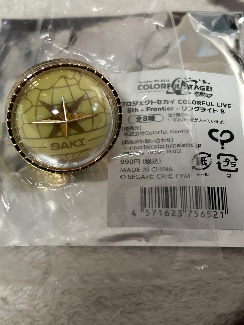 プロセカ リングライト 天馬咲希 セカライ5th - メルカリ