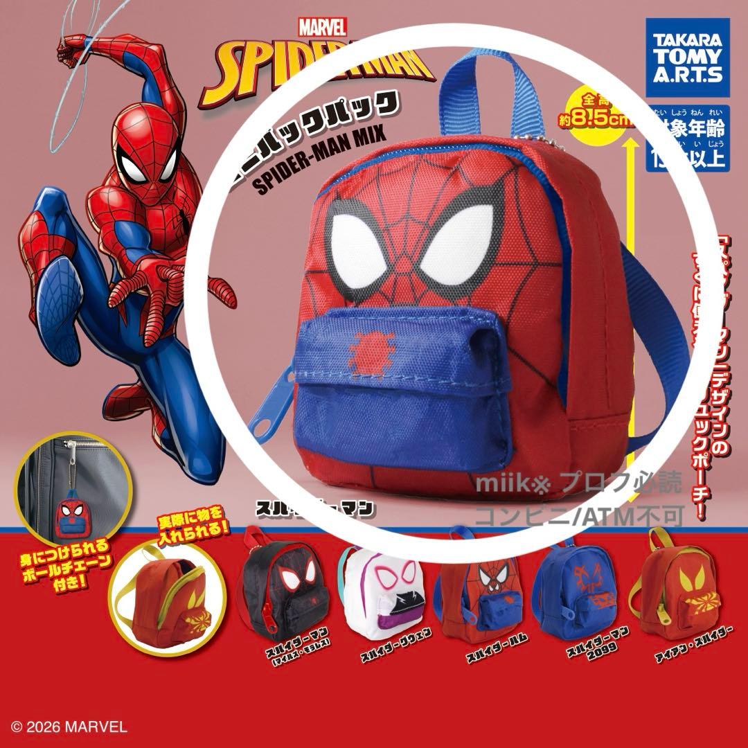 匿名配送】スパイダーマン ミニバックパック SPIDER-MAN - メルカリ