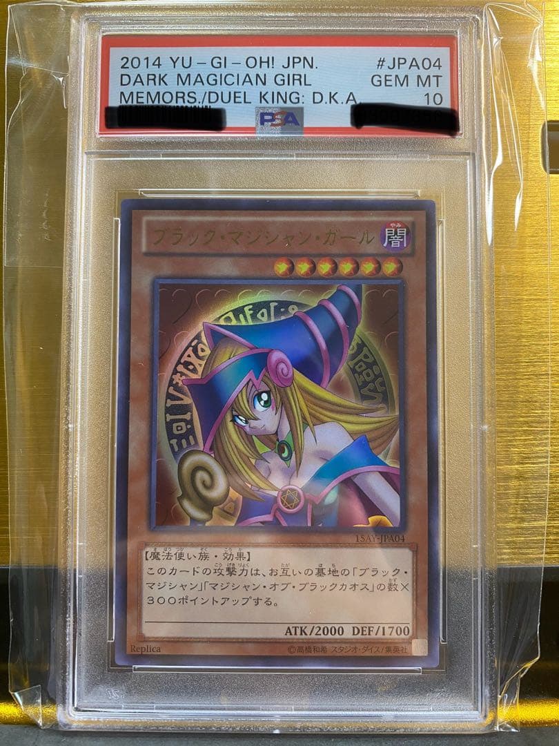 ハ*チ様 【完品】超希少　ブラック・マジシャンガール　15周年　ウルトラレア　p Amazon.co.jp: 遊戯王 日本語版 15AY-JPA04 Dark Magician Girl