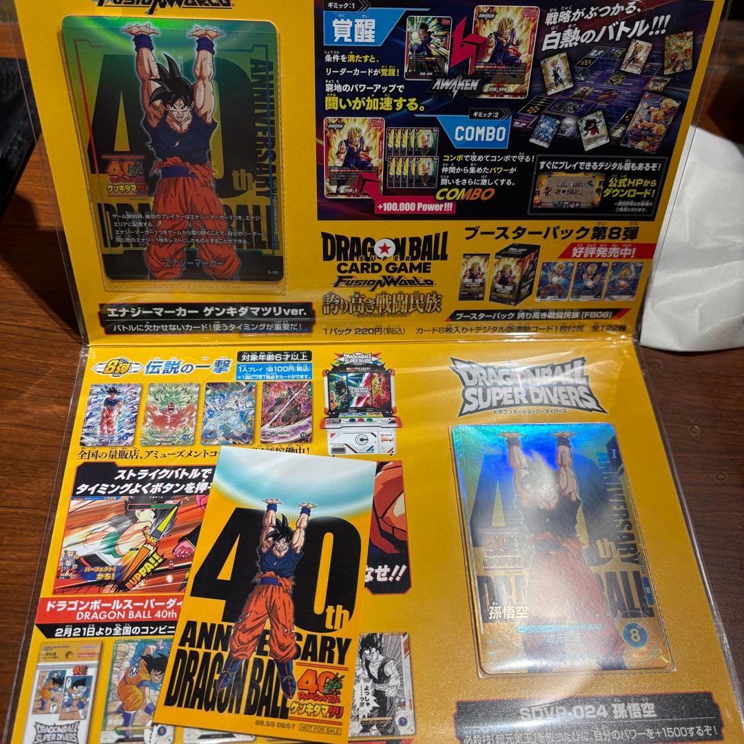 ドラゴンボール ゲンキダマツリ 入場特典 3種セット カード ステッカー