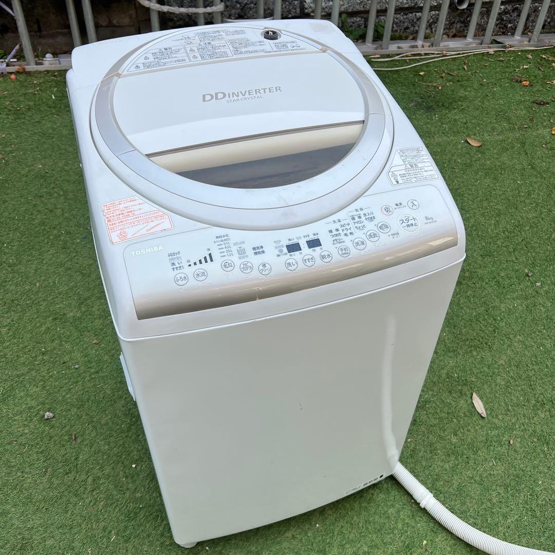 【横浜市内】東芝　 乾燥一体型洗濯機 8.0kg 乾燥4.5kg 洗濯乾燥機