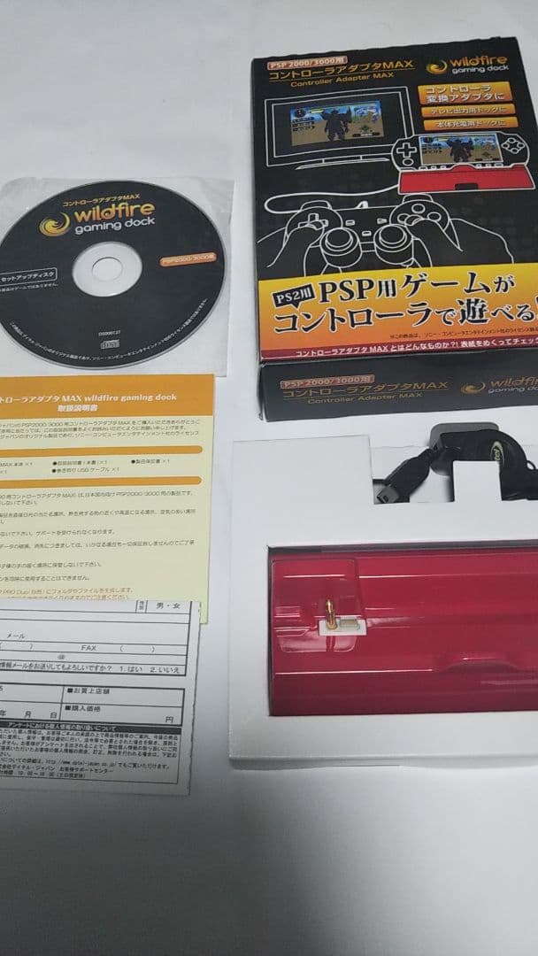 PSP用 コントローラアダプタMAX - メルカリ