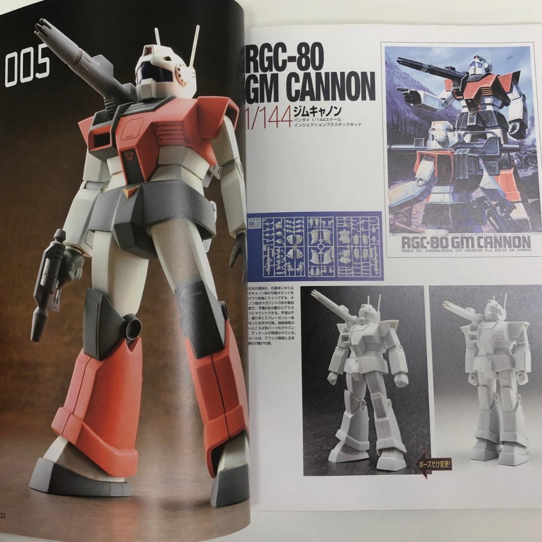 さらにさらに値下げ！ MSVモデリングカタログ―1/144+α - メルカリ