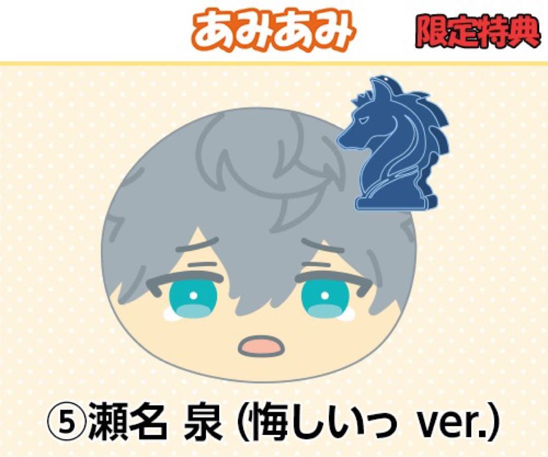 あんさんぶるスターズ 瀬名泉 おまんじゅう 特典 - メルカリ