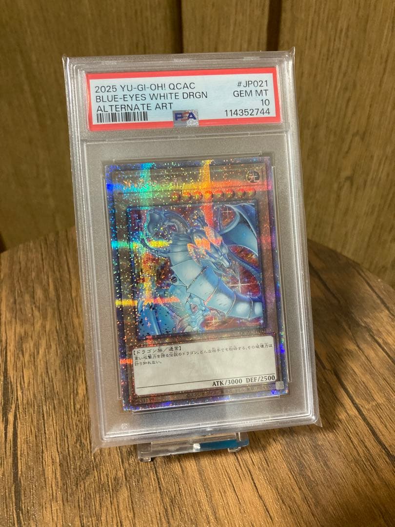 ⭐︎値下げ中⭐︎【PSA10】 青眼の白龍 25th 絵違い クオシク 遊戯王 青眼の白龍 ブルーアイズ 絵違い クオシク 25thシク アーコレ