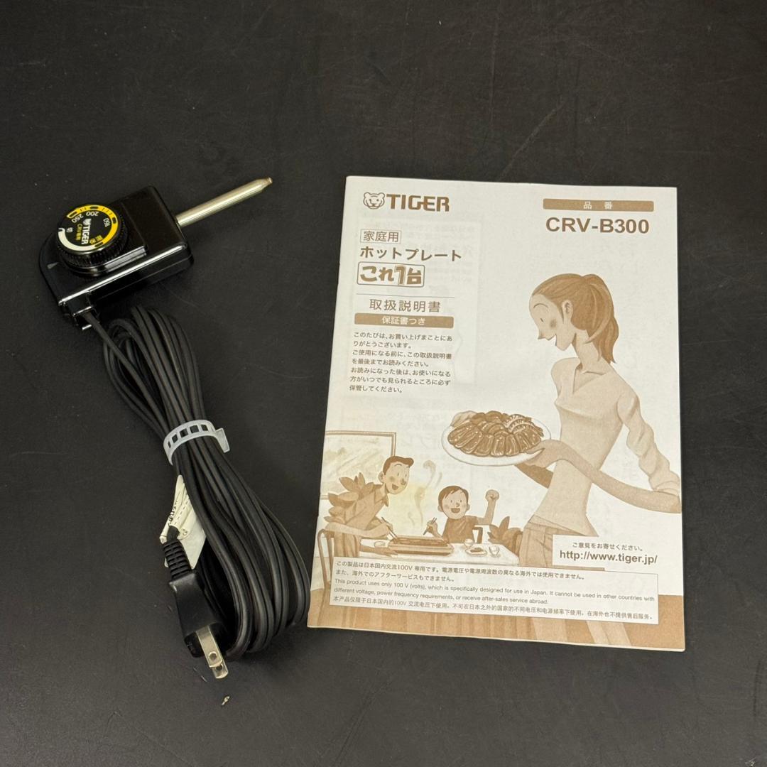 ☆タイガー ホットプレート これ1台 CRV-B300 2016年製 長期保管品
