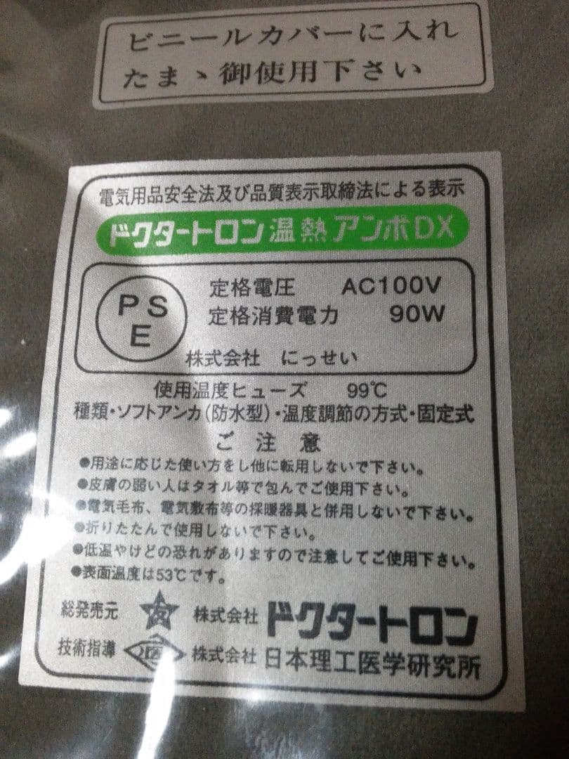 ドクタートロン 温熱アンポDX - メルカリ