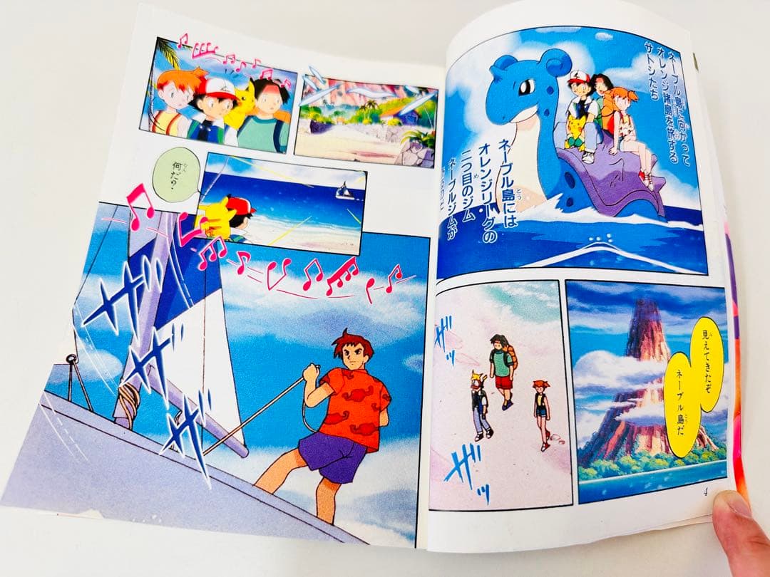 N1322 初版 4巻 ポケットモンスター てんとう虫コミックス オレンジ