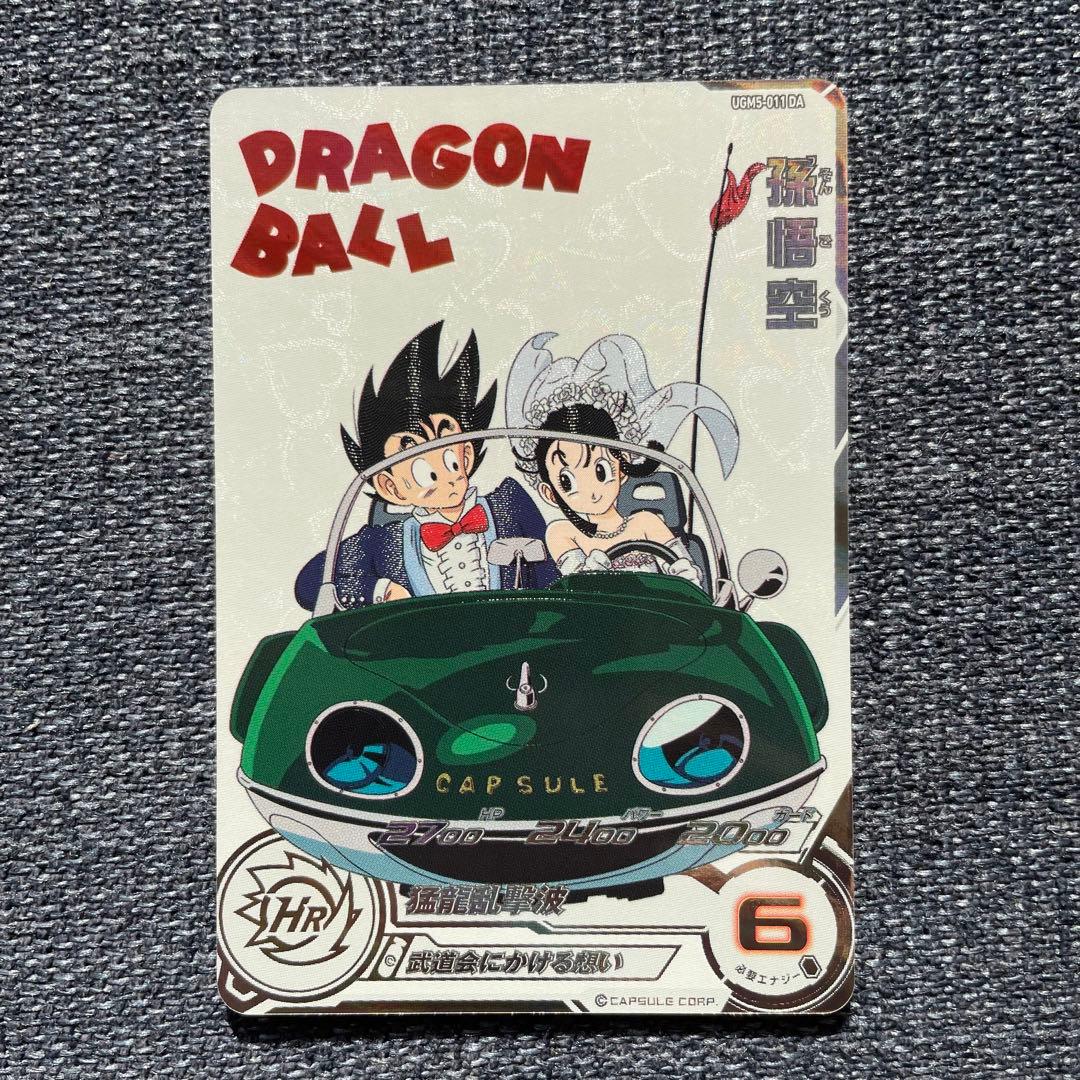 美品』ドラマティックアート チチ & 孫悟空 - メルカリ