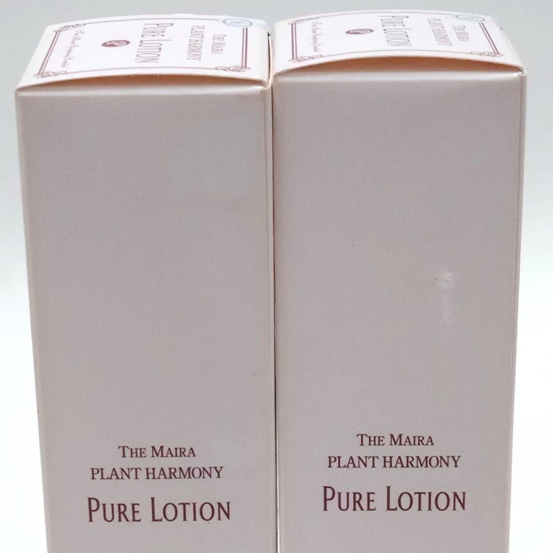 ✔️新品未開封〔ザ マイラ〕プランタハーモニー ピュアローション 2本
