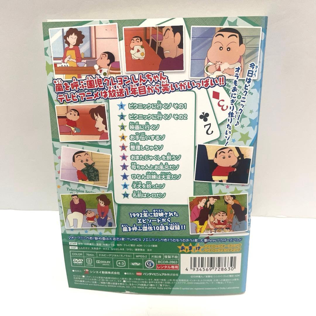 クレヨンしんちゃんTV版傑作選 DVDレンタル落ち 9枚セット 即購入OK