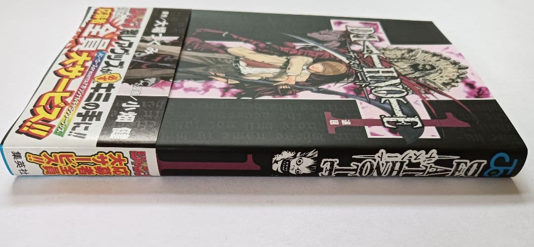 初版 帯付き DEATHNOTE 1巻 デスノート 小畑健 大場つぐみ - メルカリ