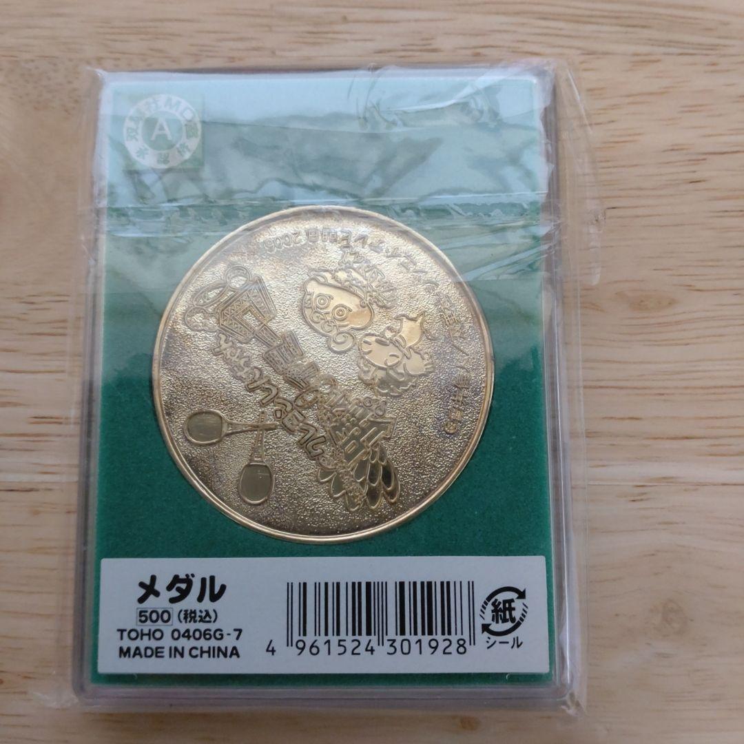 映画メダル】クレヨンしんちゃん 伝説を呼ぶ踊れ！アミーゴ - メルカリ