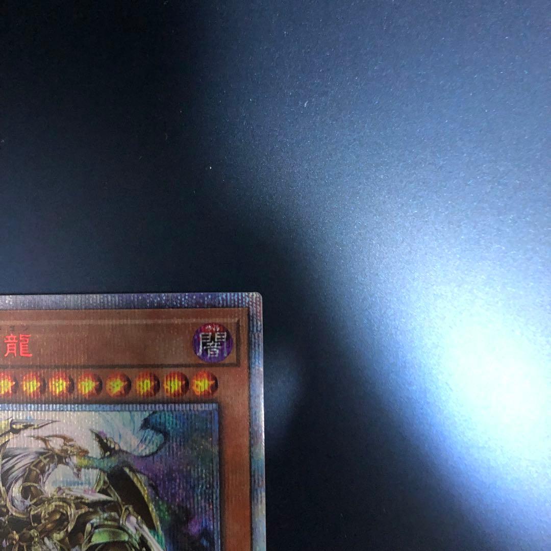 希少】遊戯王 万物創世龍 20th 10000シークレットレア - メルカリ