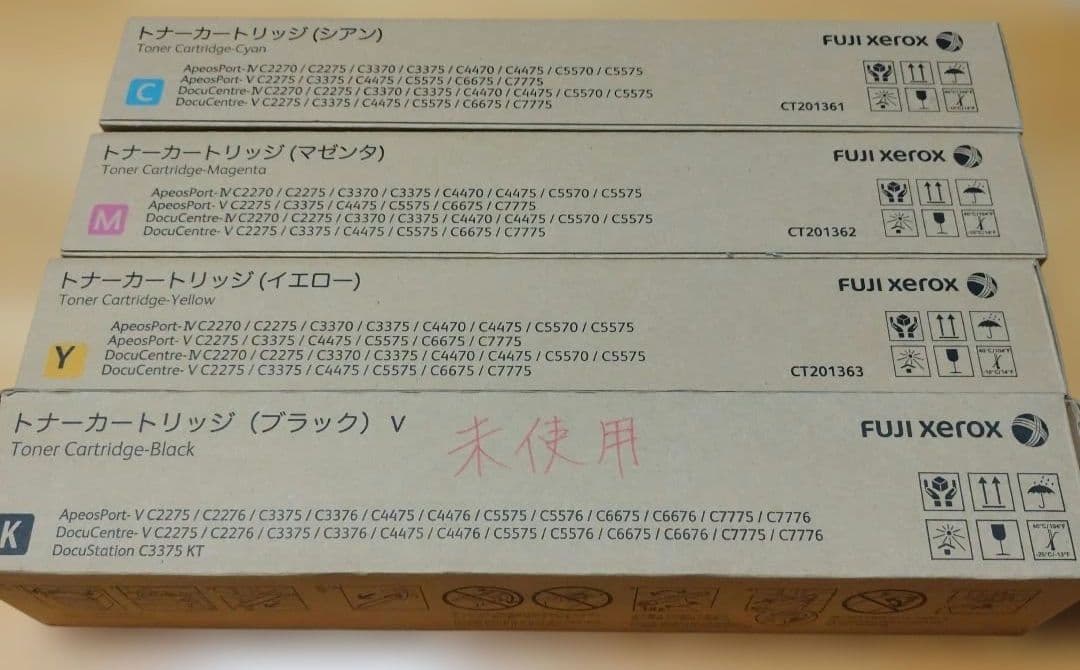 FUJIXEROX CT201380〜201363純正未使用4色セット - メルカリ