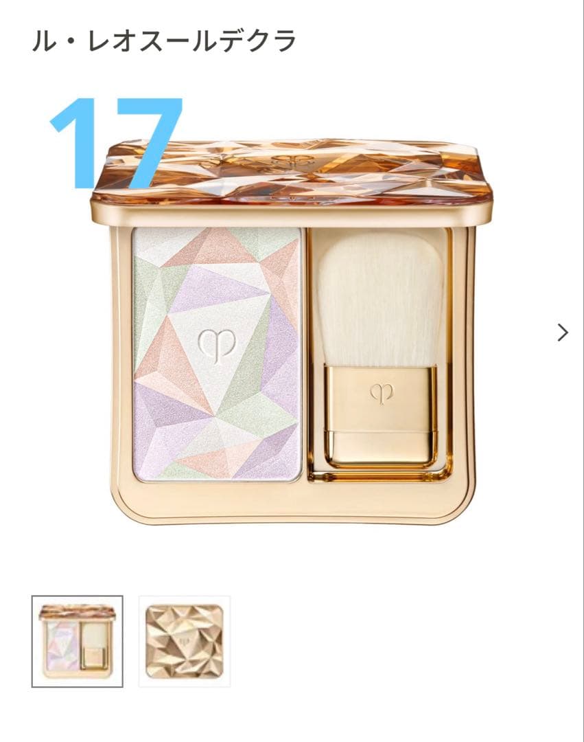 新品クレ・ド・ポー ボーテ ル・レオスールデクラ17本体 ル・レオスールデクラ 17 - クレ・ド・ポー ボーテ専門店 [エルメ・デ