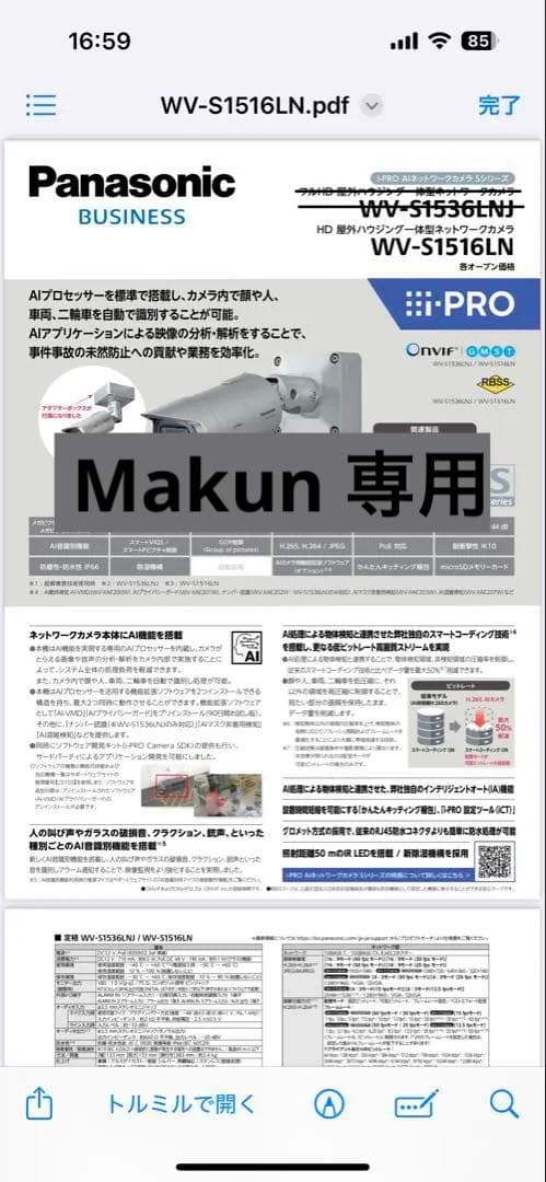 【生産終了品】Panasonic WV-S1516LN AIカメラ パナソニック WV-S1516LN 価格比較 - 価格.com